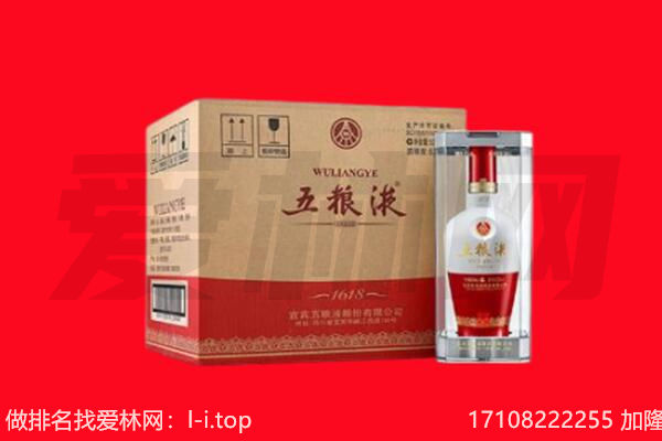 巴音郭楞和静县回收陈年五粮液.jpg