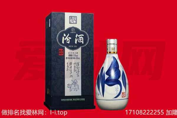 巴音郭楞和静县回收汾酒.jpg