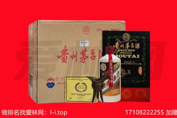 巴音郭楞和静县回收陈年茅台酒